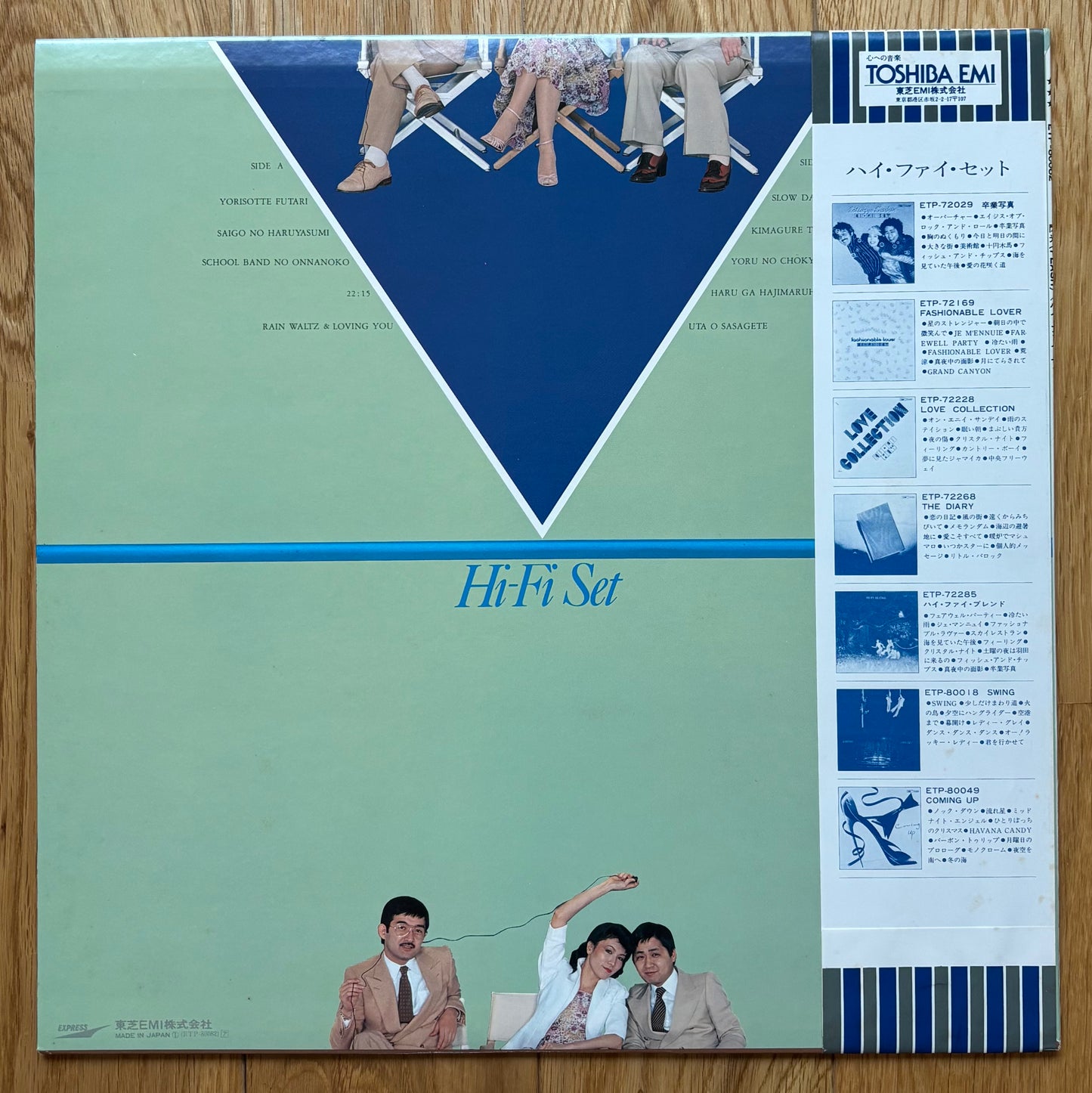 Hi Fi Set “Flash” (1979)