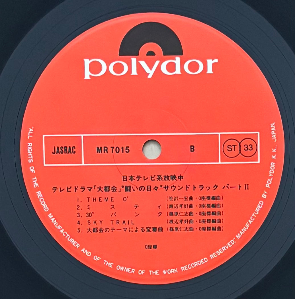大都会 (1976)