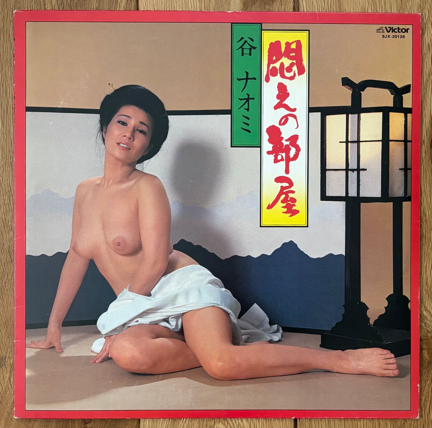 Naomi Tani “Modae no heya” (1979) White Label Promo