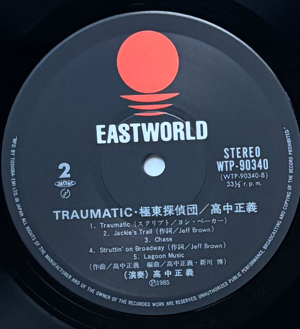 Masayoshi Takanaka “Traumatic” (1985) First Press
