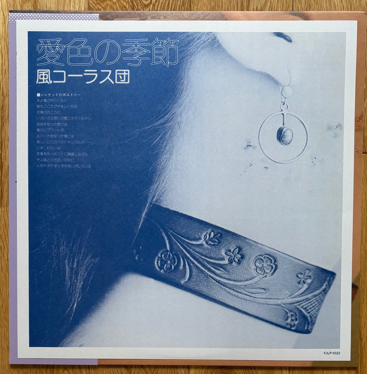 Kansai Chorus Group “Ai Iro No Kisetsu” (2004) reissue
