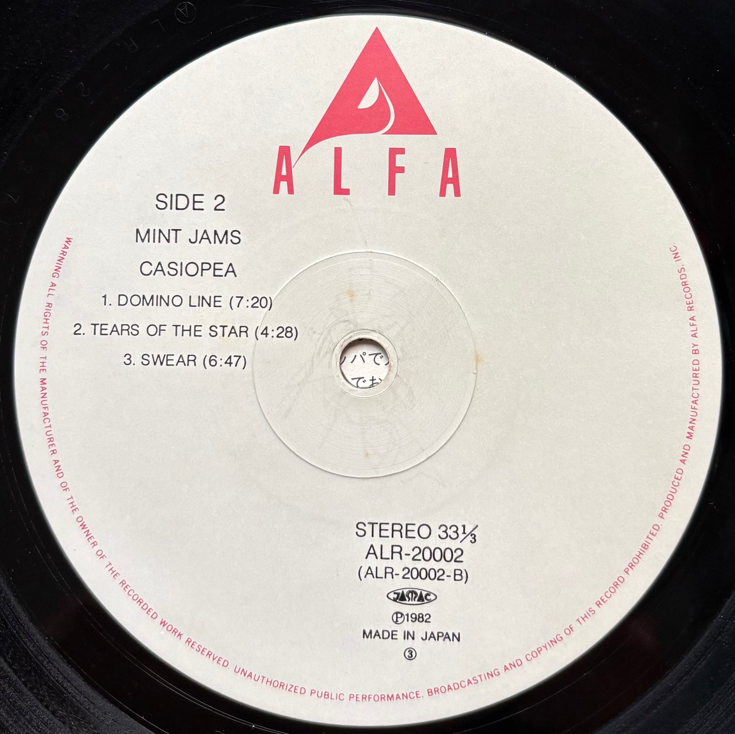 Casiopea “Mint Jams” (1982) First Press