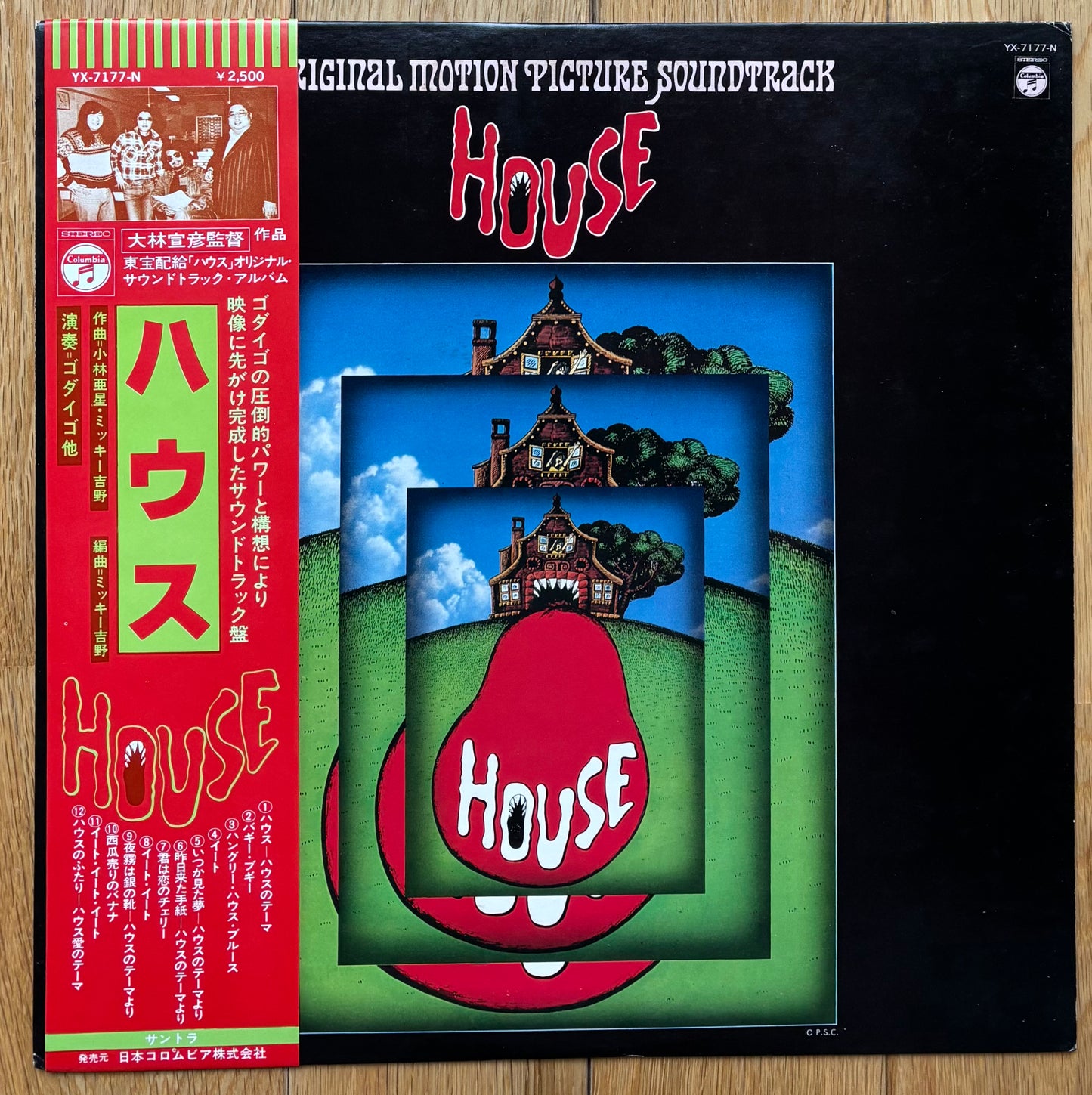 Asei Kobayashi & Micky Yoshino “House” OST (1977) First Press
