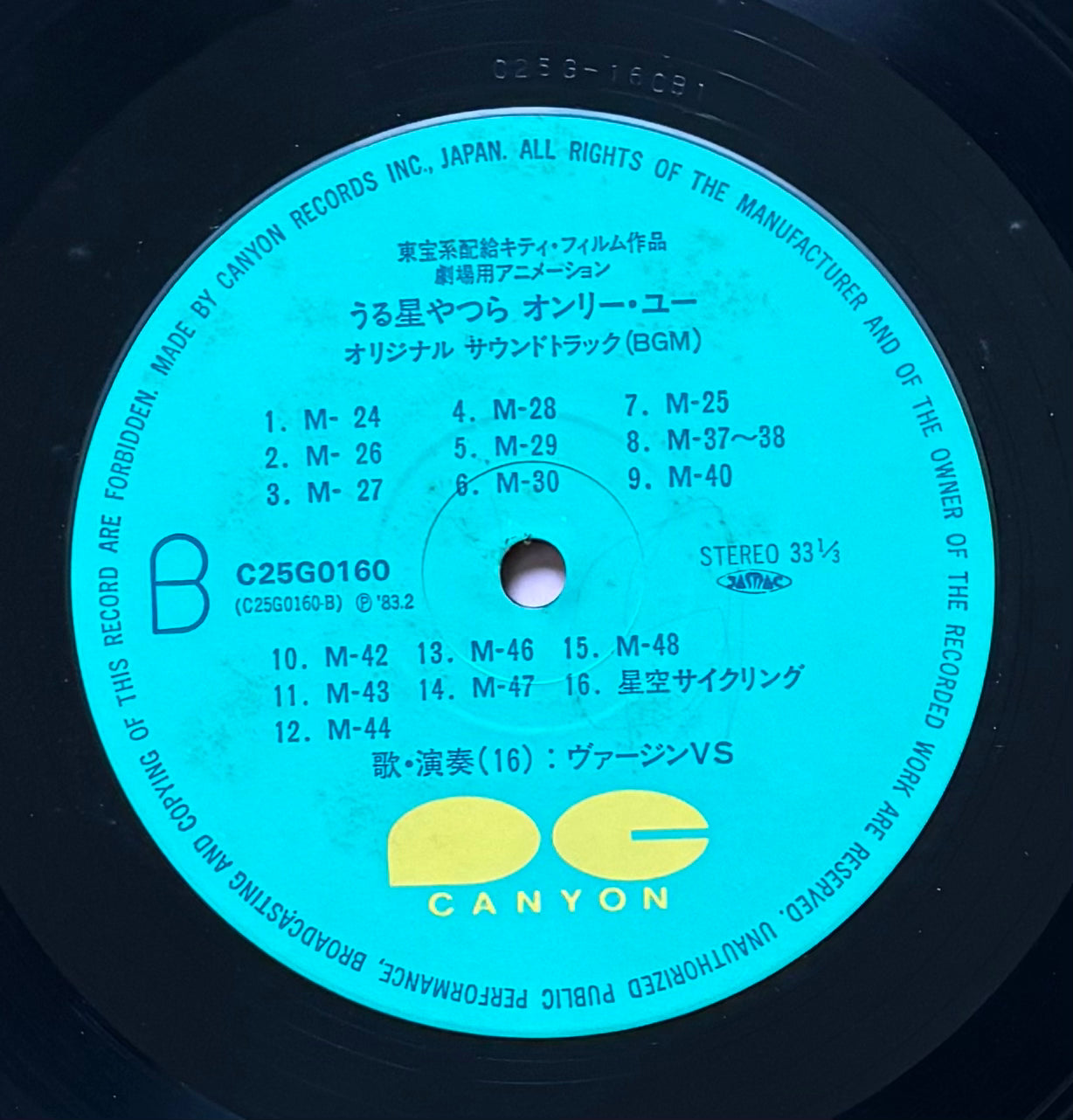 Urusei Yatsura - Only You (1983)