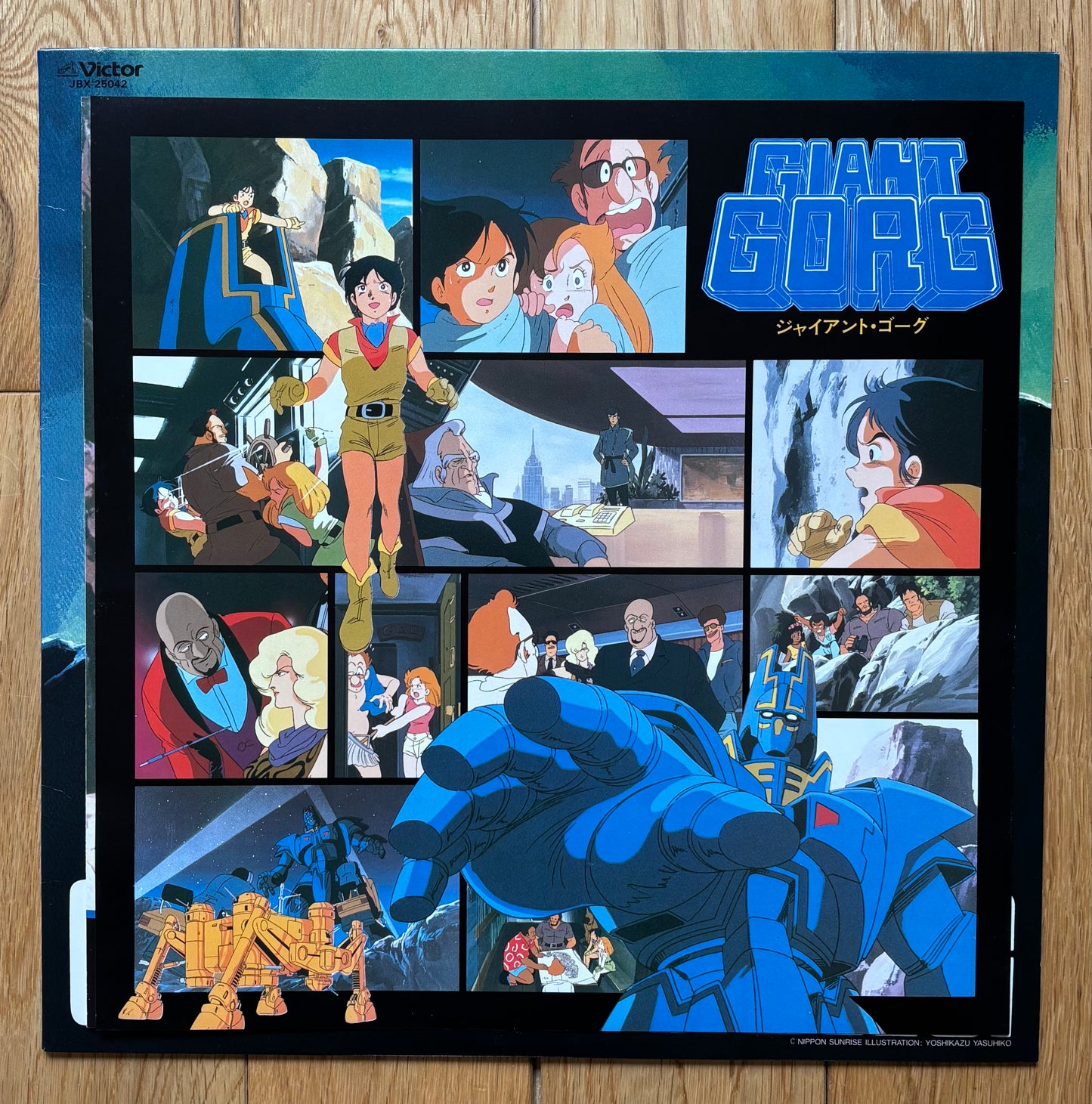 Giant Gorg (1984)