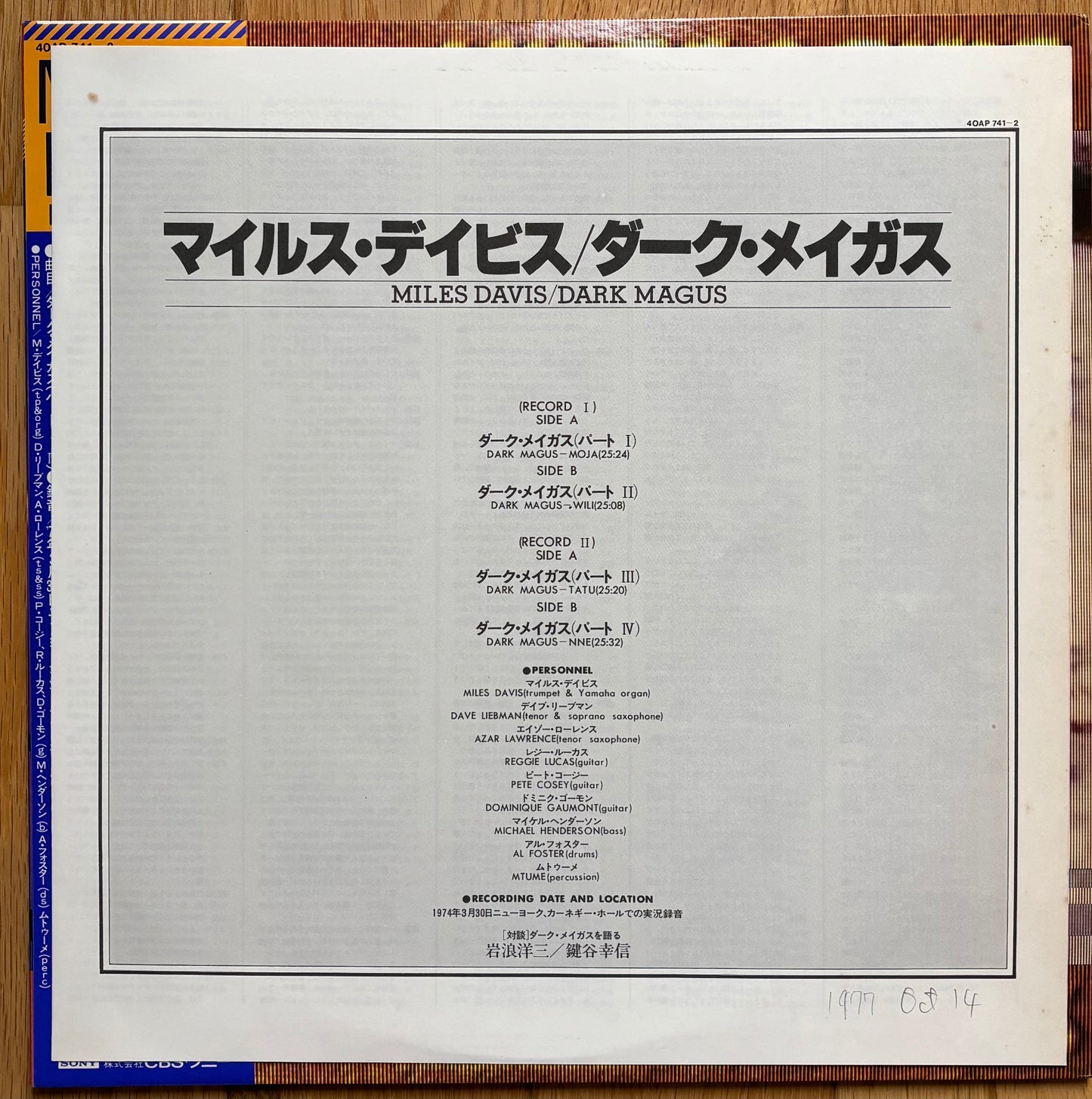 Miles Davis “Dark Magus” (1977)