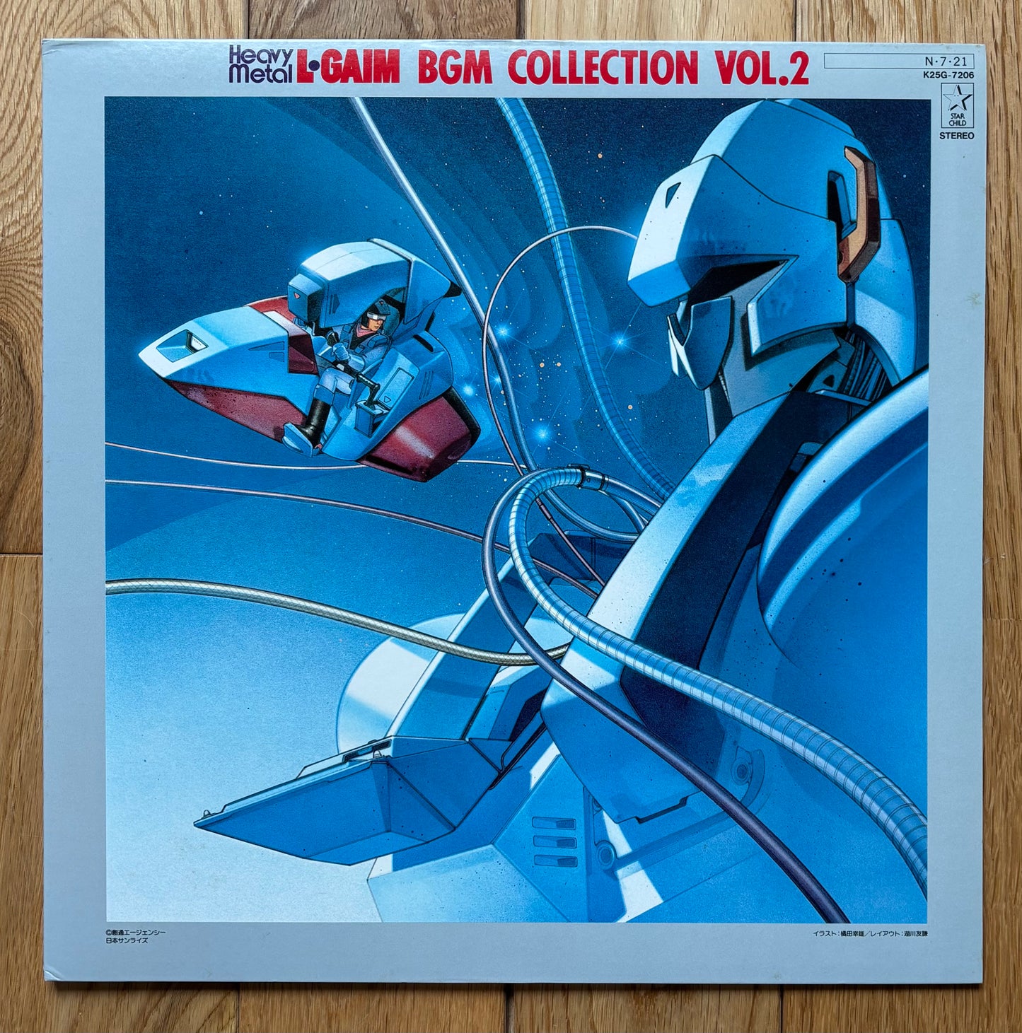 Heavy Metal L-Gaim BGM Collection Vol.2 (1984)