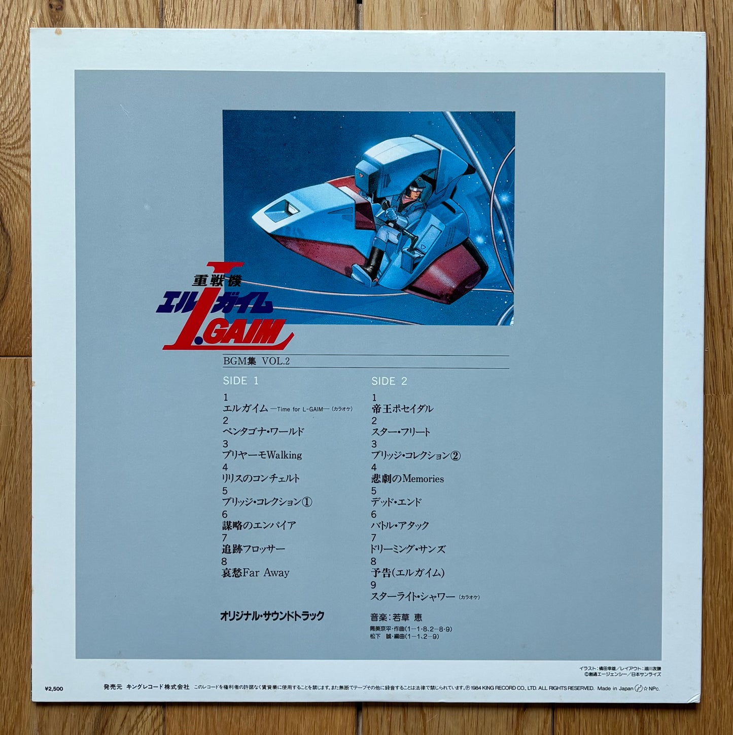 Heavy Metal L-Gaim BGM Collection Vol.2 (1984)
