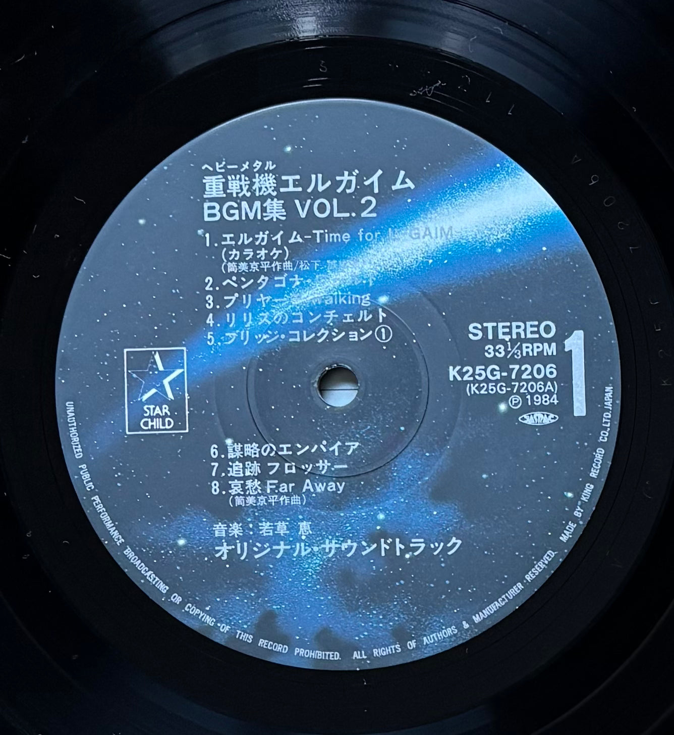 Heavy Metal L-Gaim BGM Collection Vol.2 (1984)