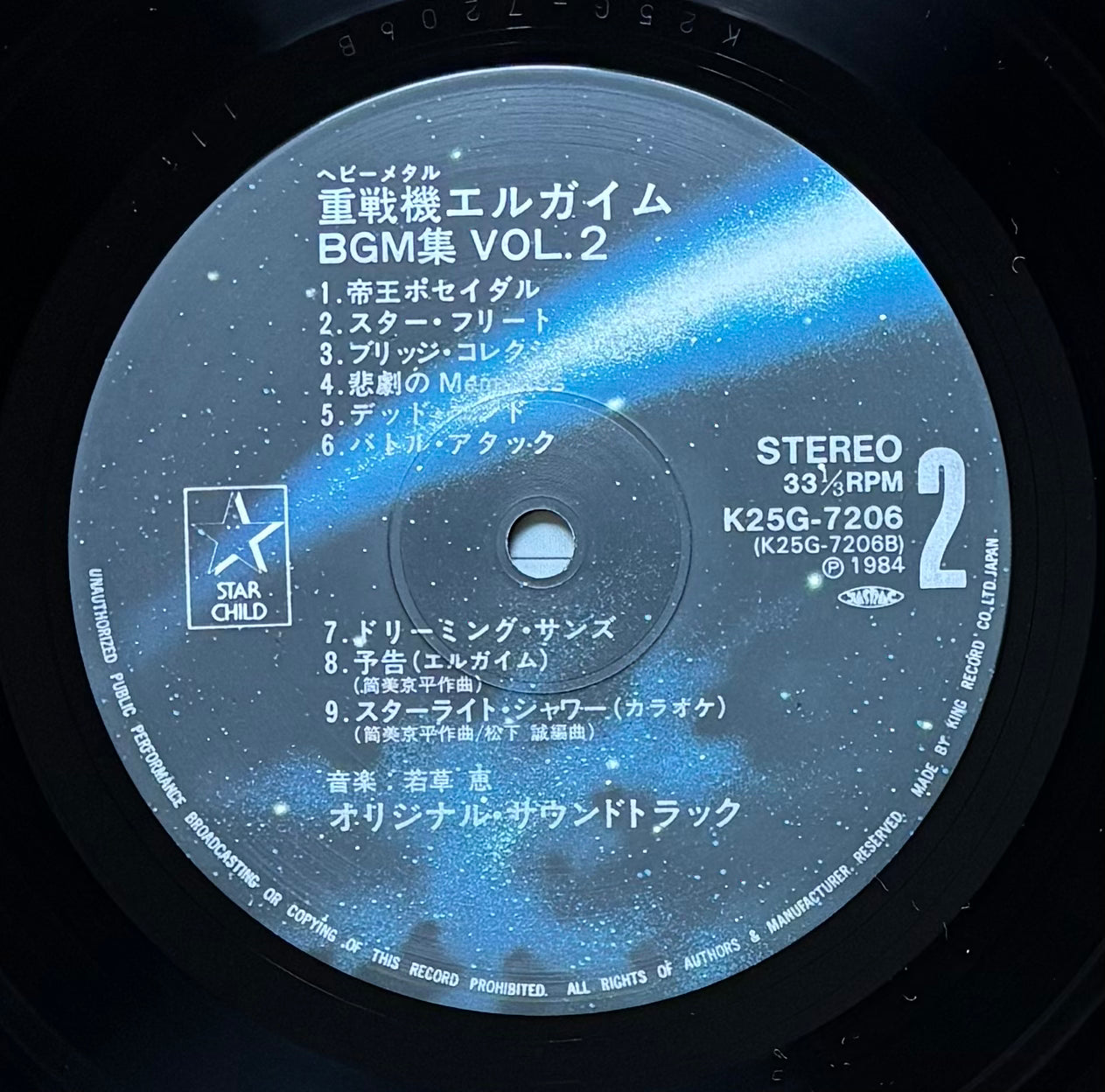 Heavy Metal L-Gaim BGM Collection Vol.2 (1984)