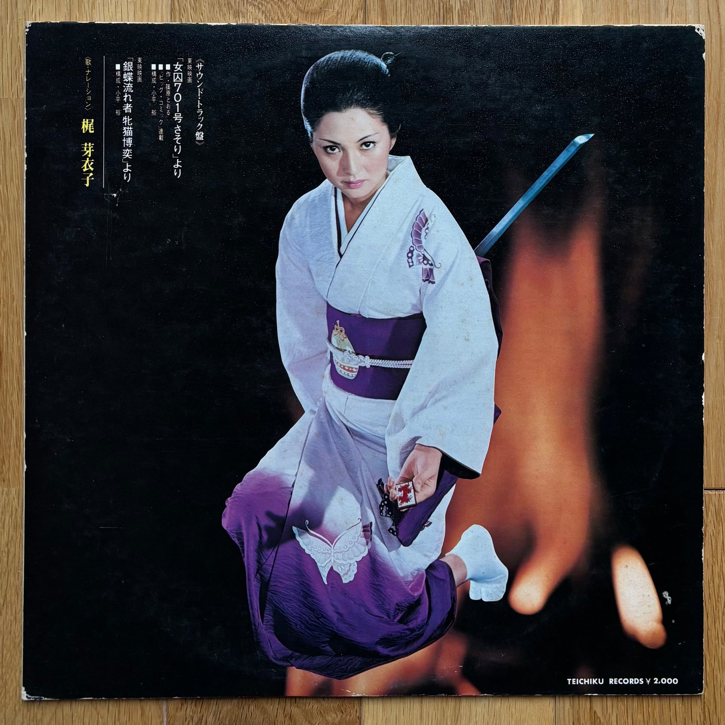 Meiko Kaji “梶 芽衣子の魅力” (1972)