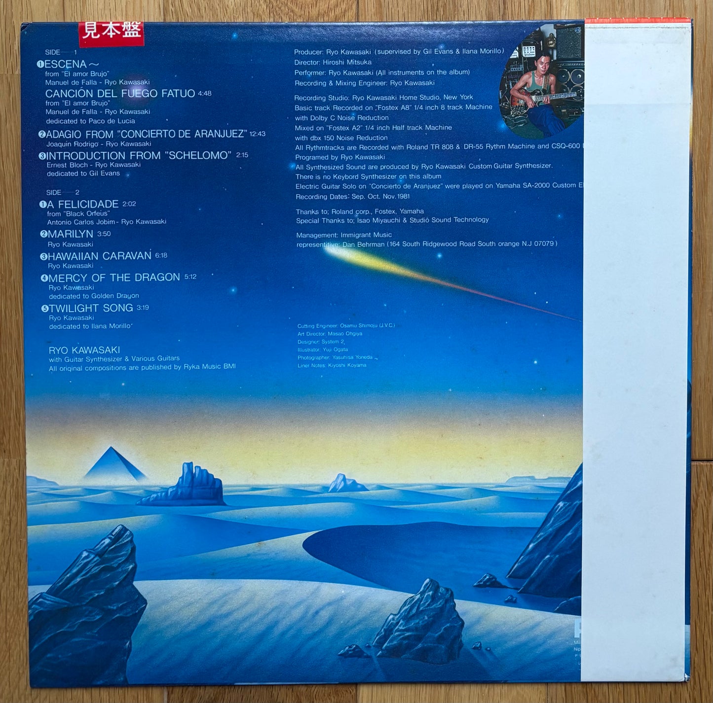 Ryo Kawasaki featuring Concierto De Aranjuez “Ryo” (1982)