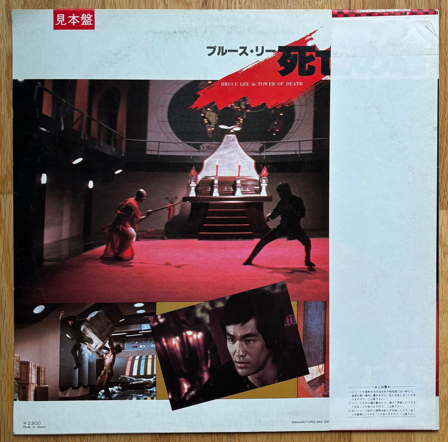Kirth Morrison “Tower Of Death” (1981) Japanese Press