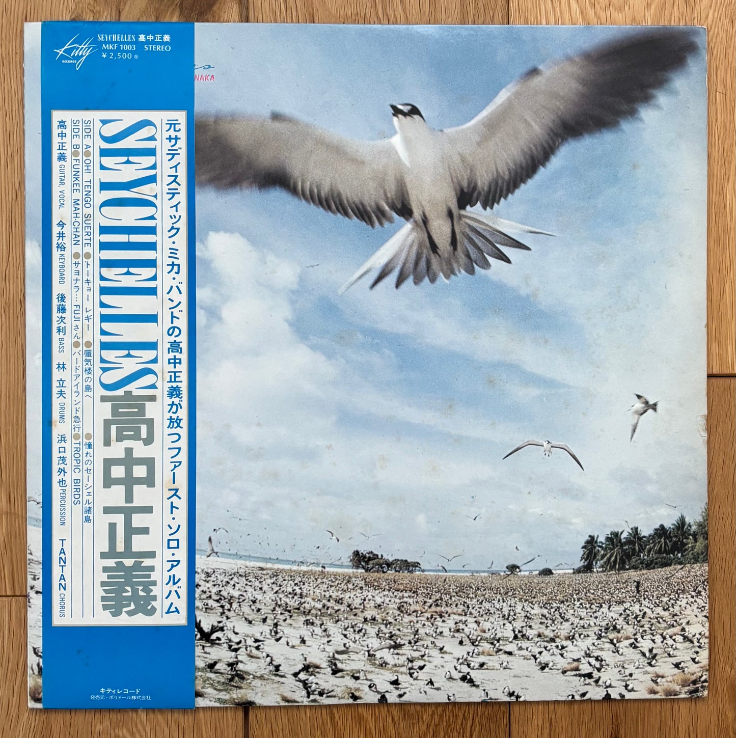Masayoshi Takanaka “Seychelles” (1976) First Press