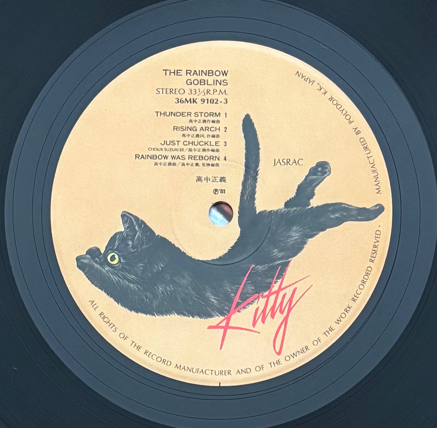 Masayoshi Takanaka “The Rainbow Goblins” (1981) First Press
