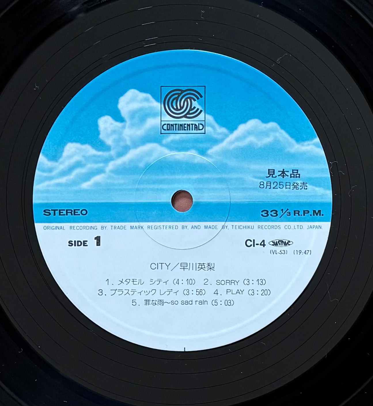 Eri Hayakawa "City" (1981)