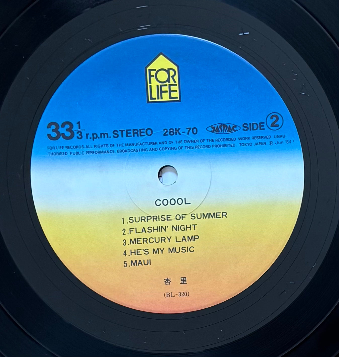 Anri “Coool” (1984) First Press