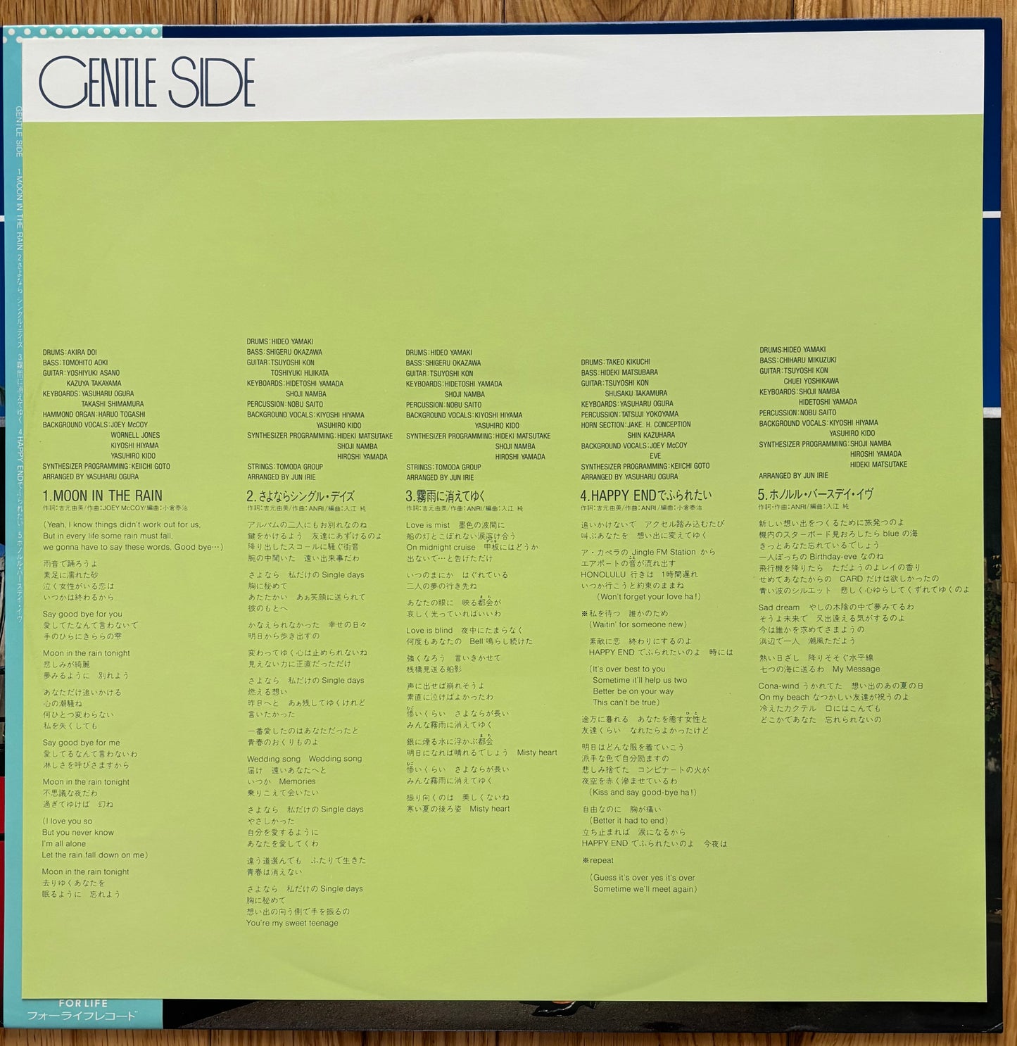 Anri “Summer Farewell” (1987)