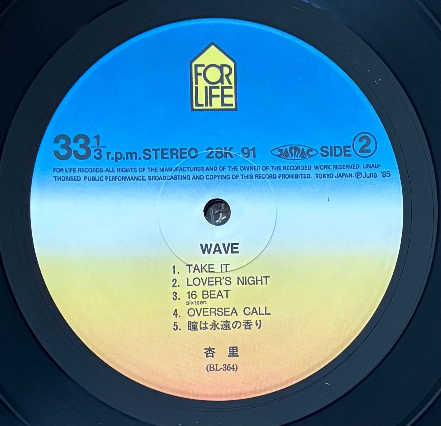Anri “Wave” (1985) First Press