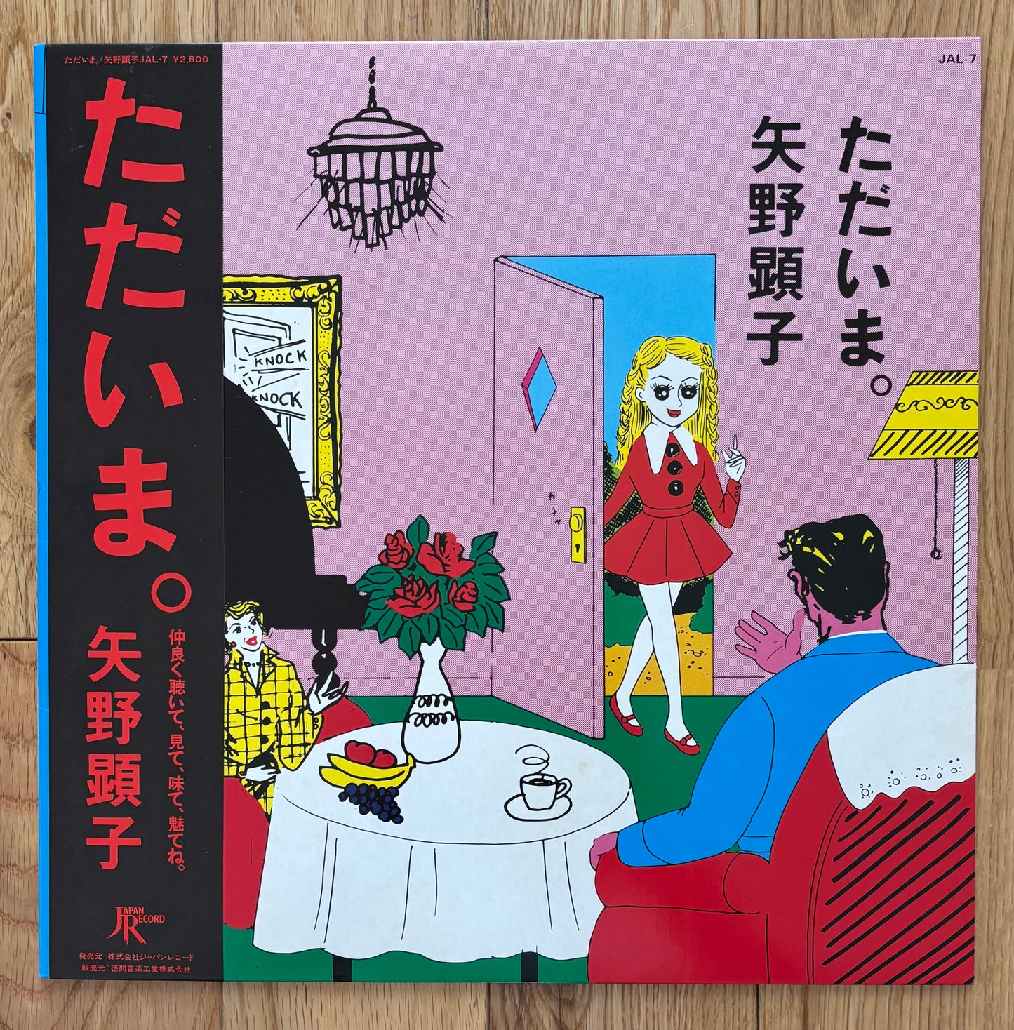 Akiko Yano "Tadaima" (1981) First Press