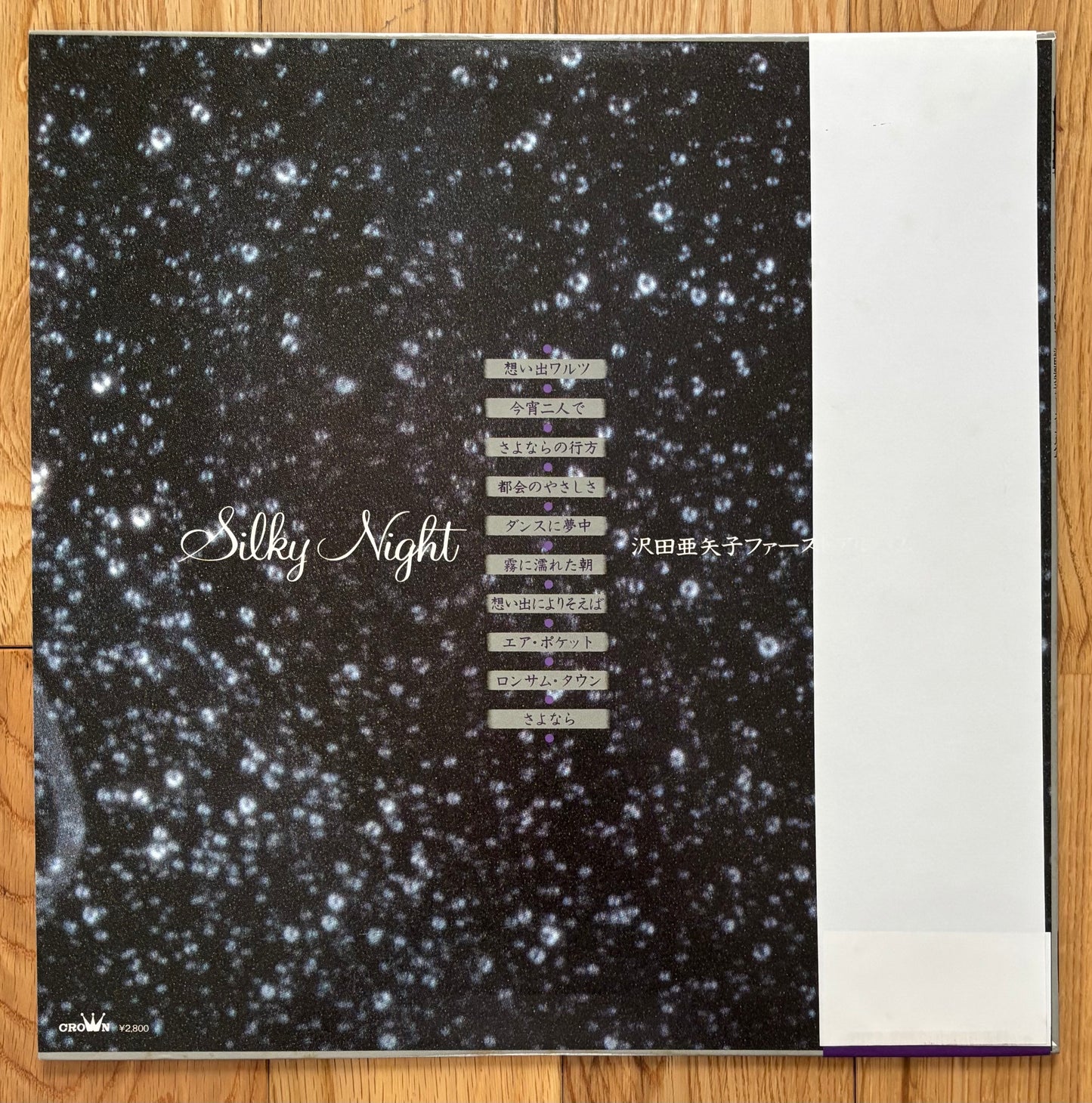 Ayako Sawada “Silky Night” (1981) white label promo