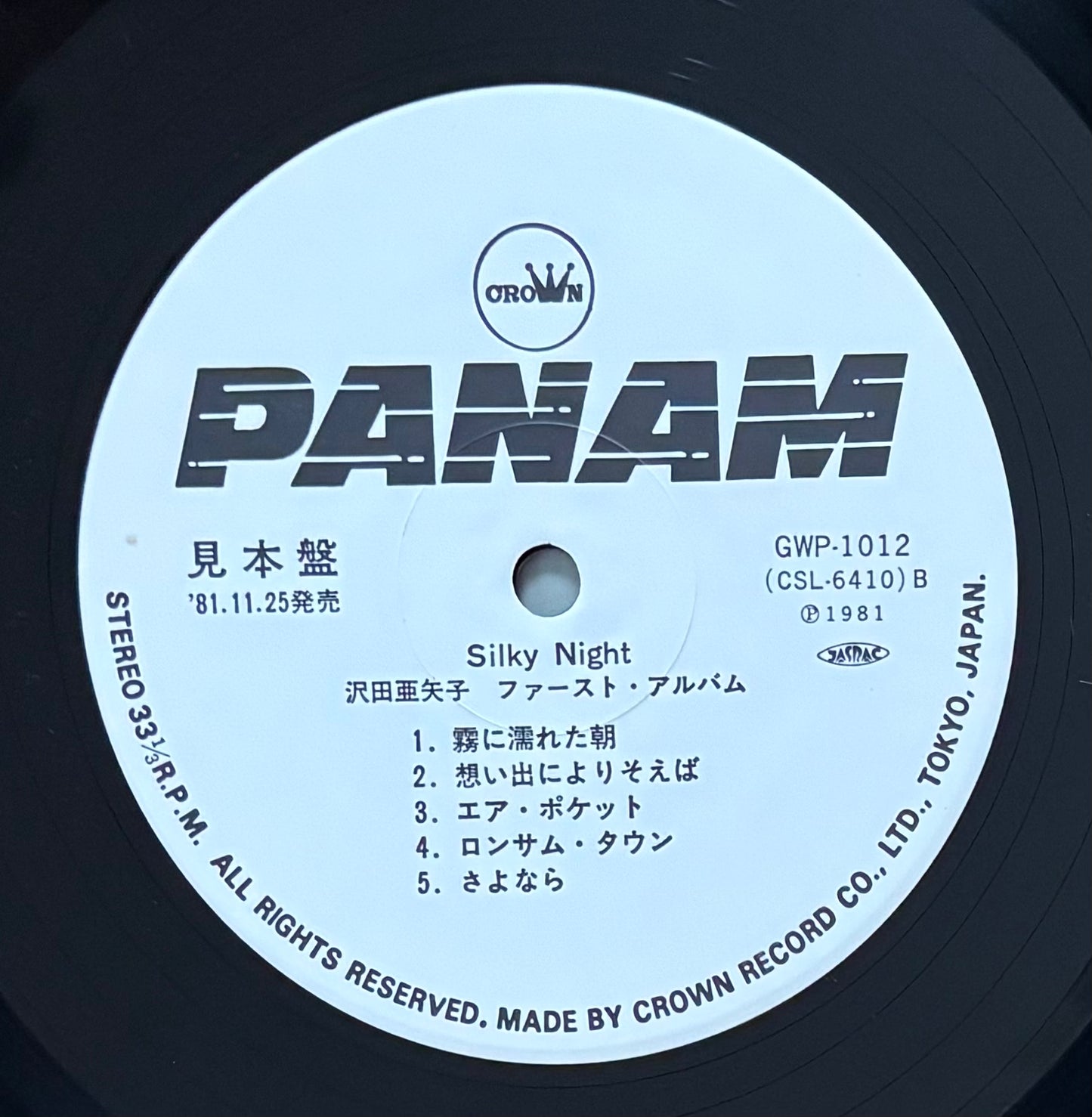 Ayako Sawada “Silky Night” (1981) white label promo