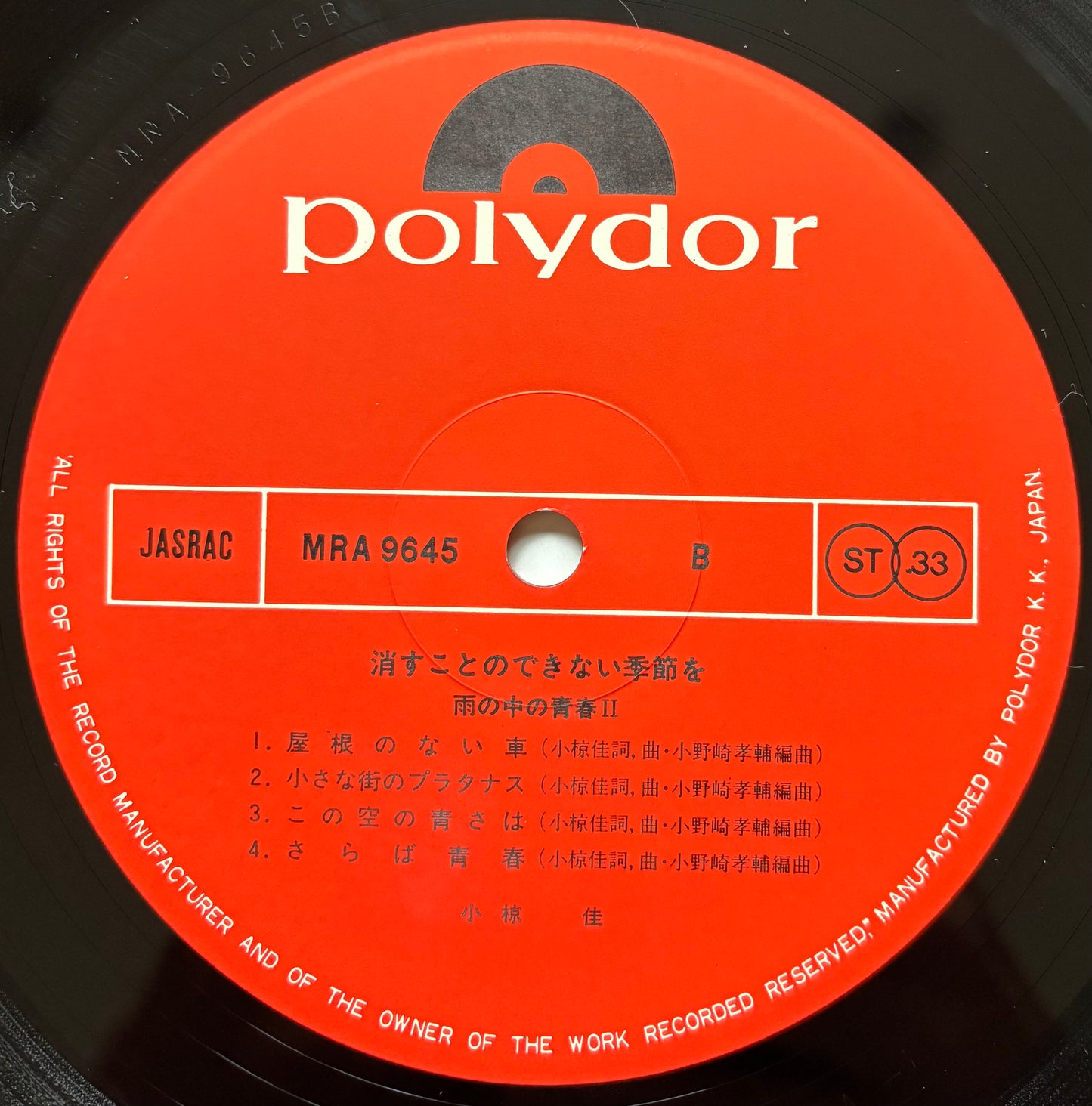 Kei Ogura “Kesu No Dekinai Kisetsu O” (1979)