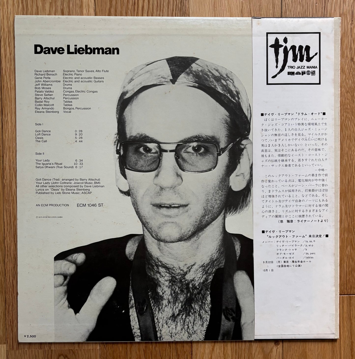 Dave Liebman "Drum Ode" (1975) Japanese Press
