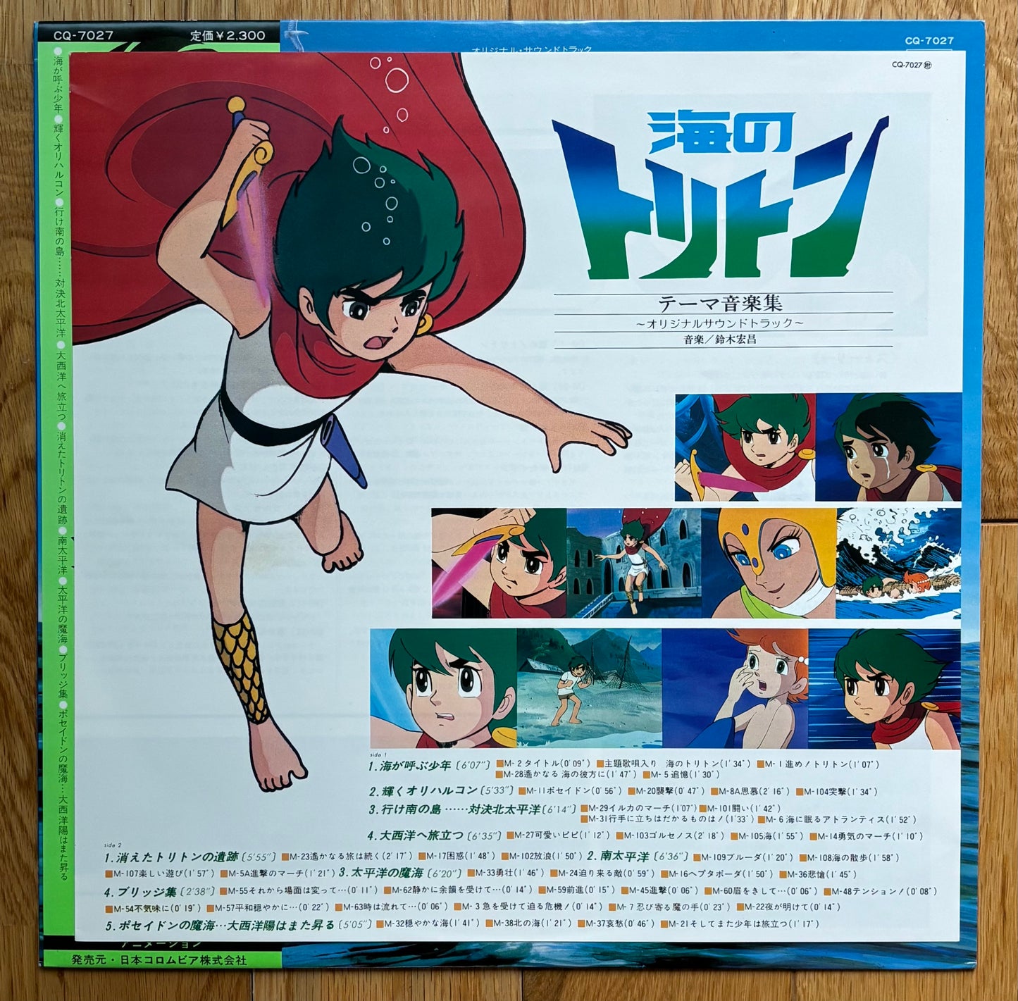 海のトリトン anime OST (1979)