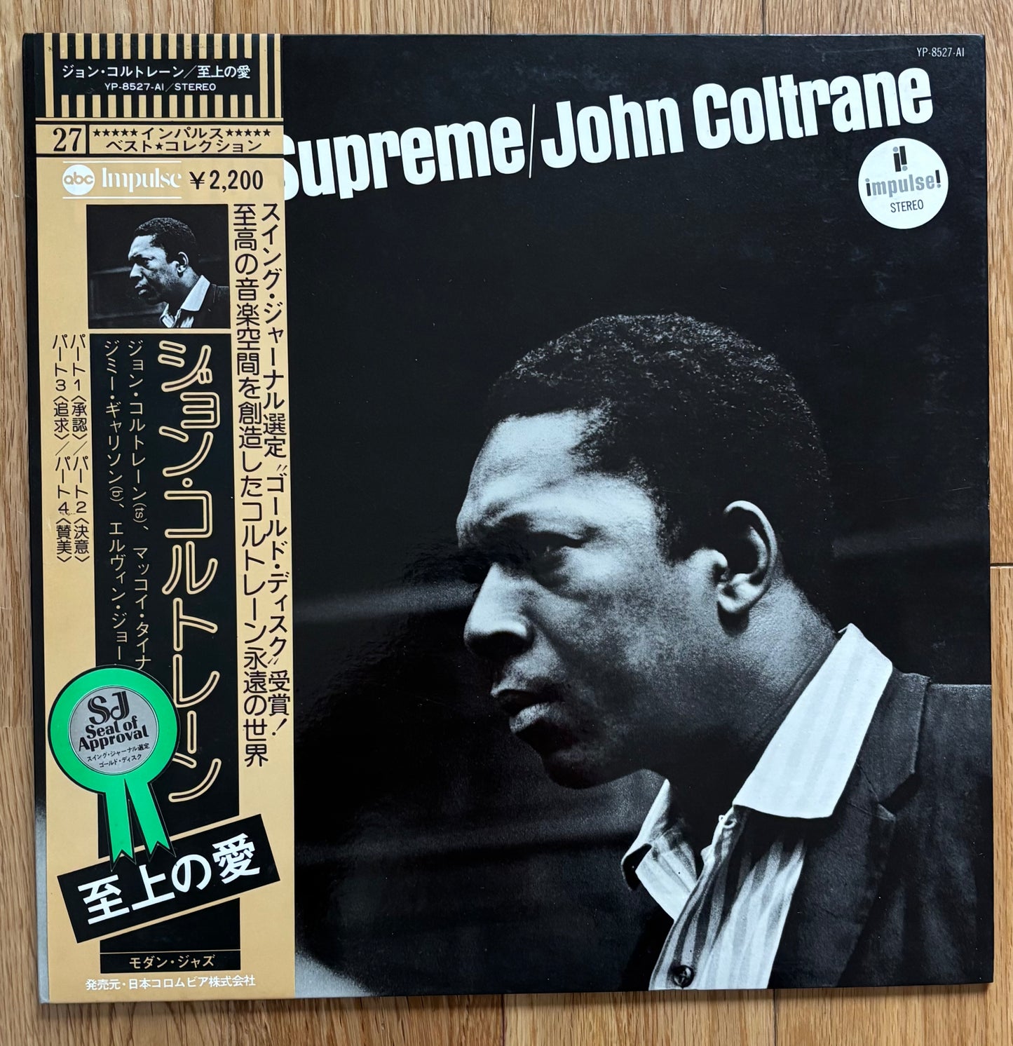 John Coltrane "A Love Supreme" (1976) Japanese Reissue