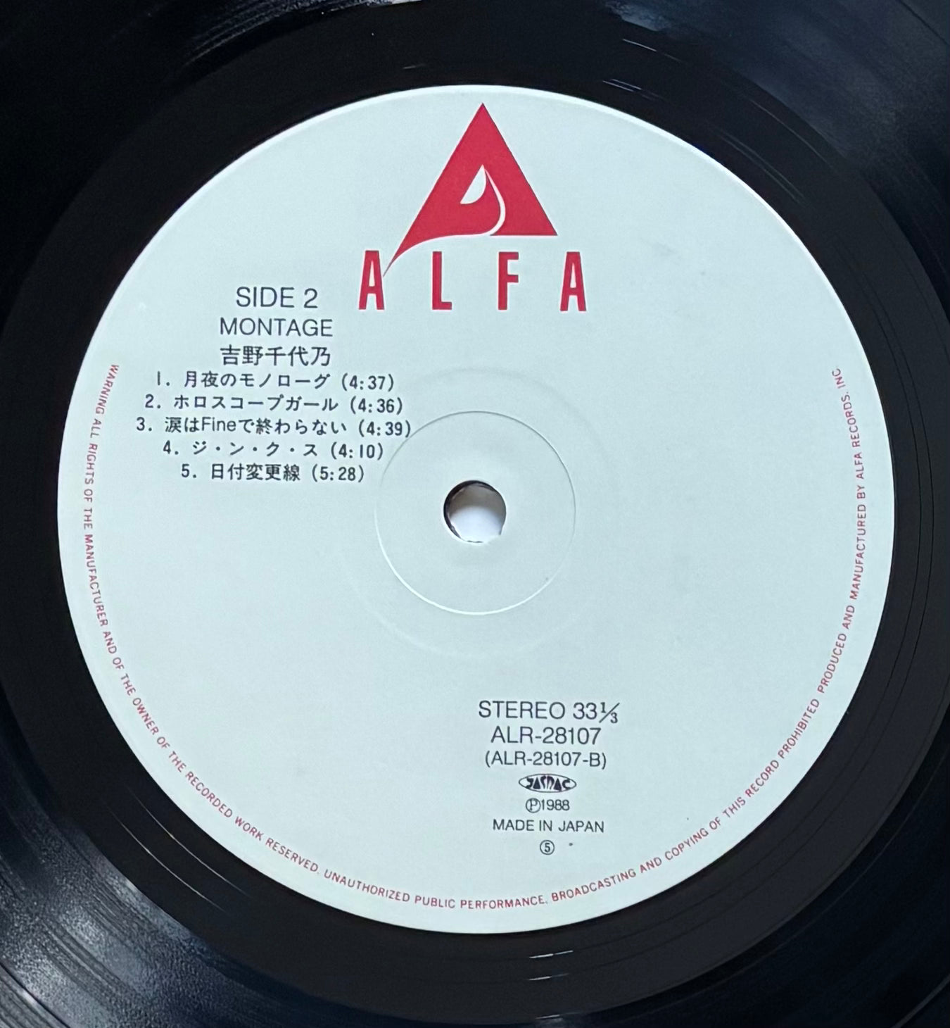 Chiyono Yoshino "Montage" (1988)