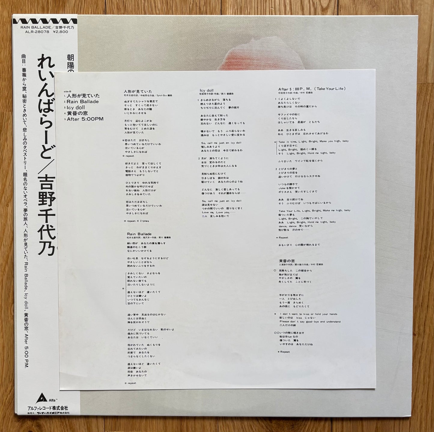 Chiyono Yoshino "Rain Ballade" (1986)