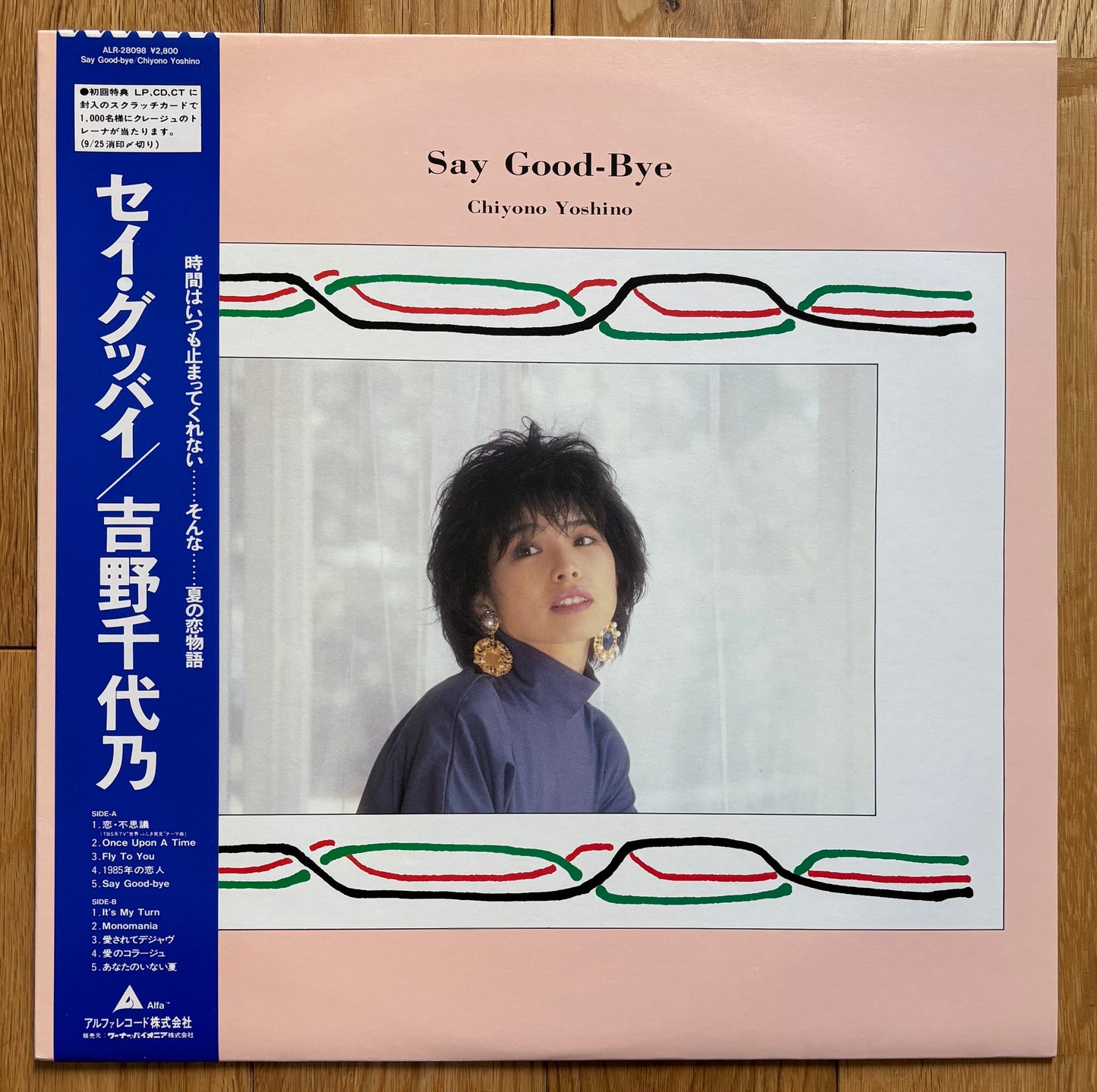 Chiyono Yoshino "Say Good-Bye" (1987)