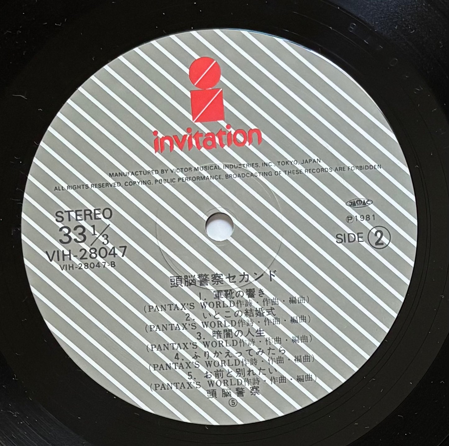 Brain Police "Brain Police Second" (1981) Reissue