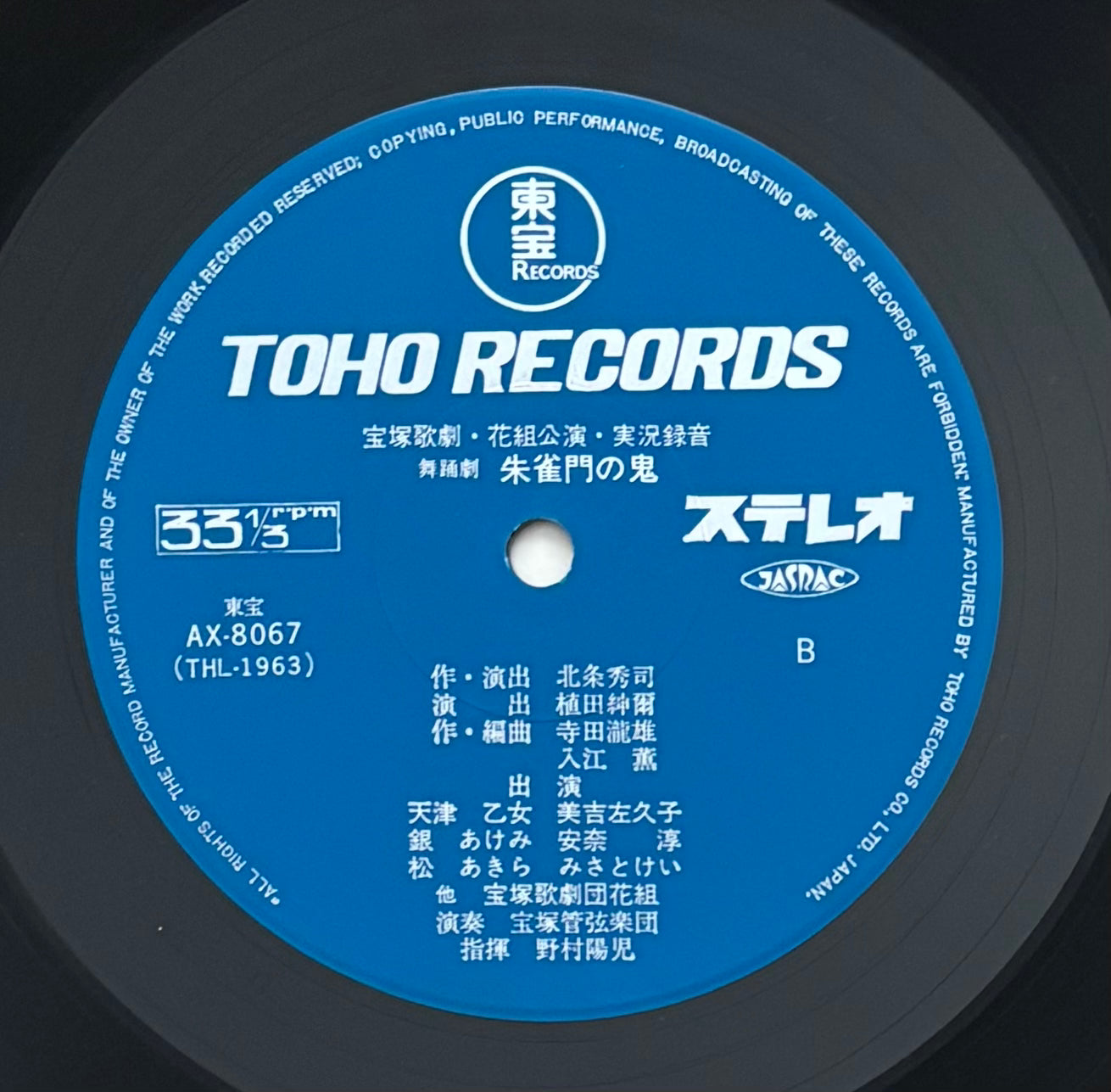 The Flower Troupe Of Hana-Gumi “朱雀門の鬼” (1978)