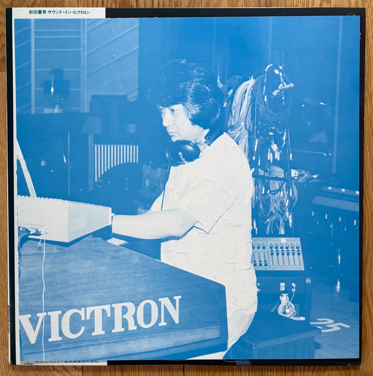 Norio Maeda “Sound In Vacation” (1980)