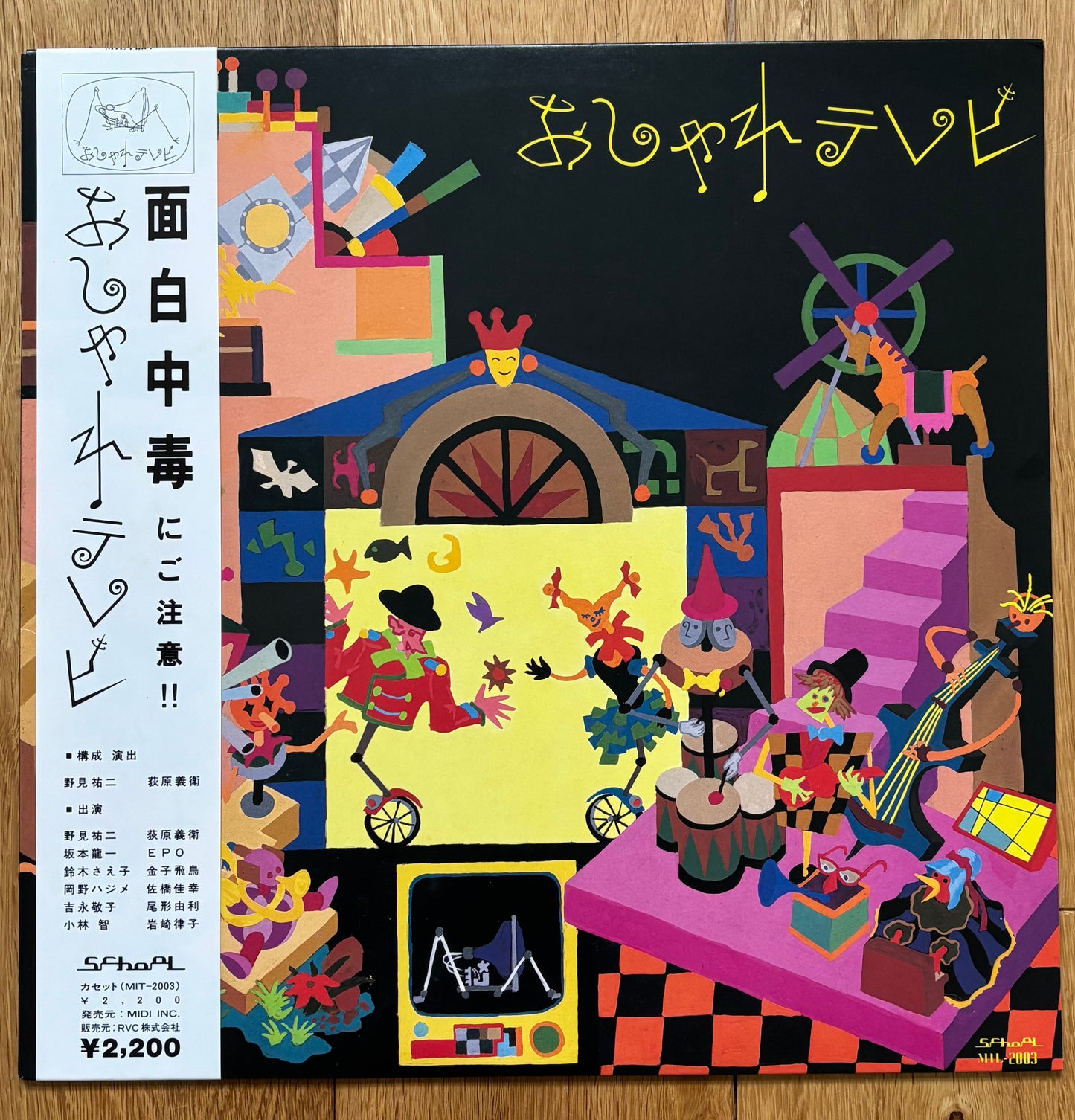 Oshare Terebi– おしゃれテレビ (1986) Mini Album