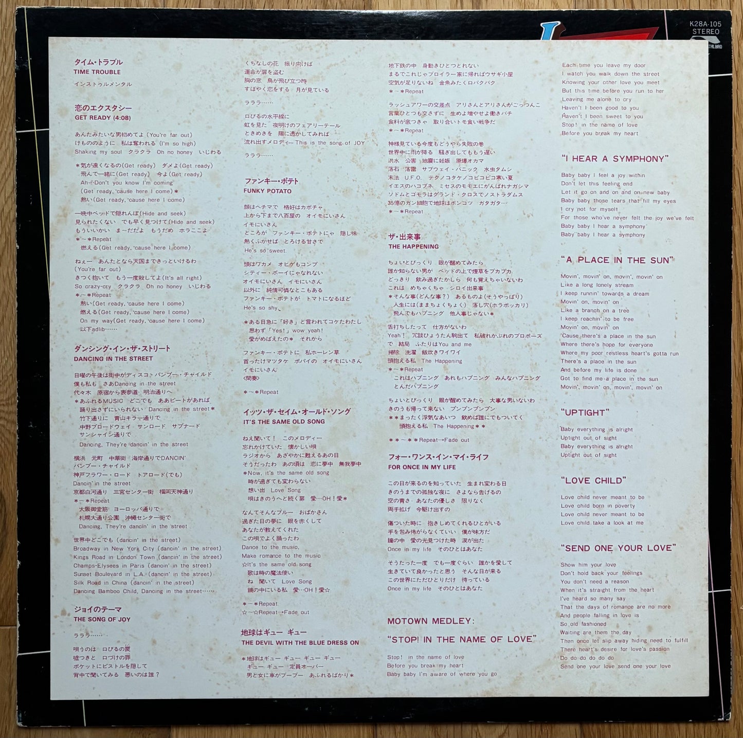 Joy “It’s The Same Old Song” (1980) Promo