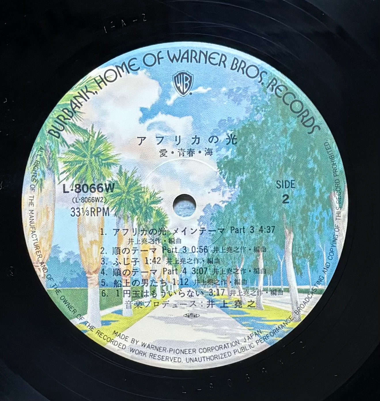 Takayuki Inoue “Light of Africa: Love, Youth, and the Sea” (1975)