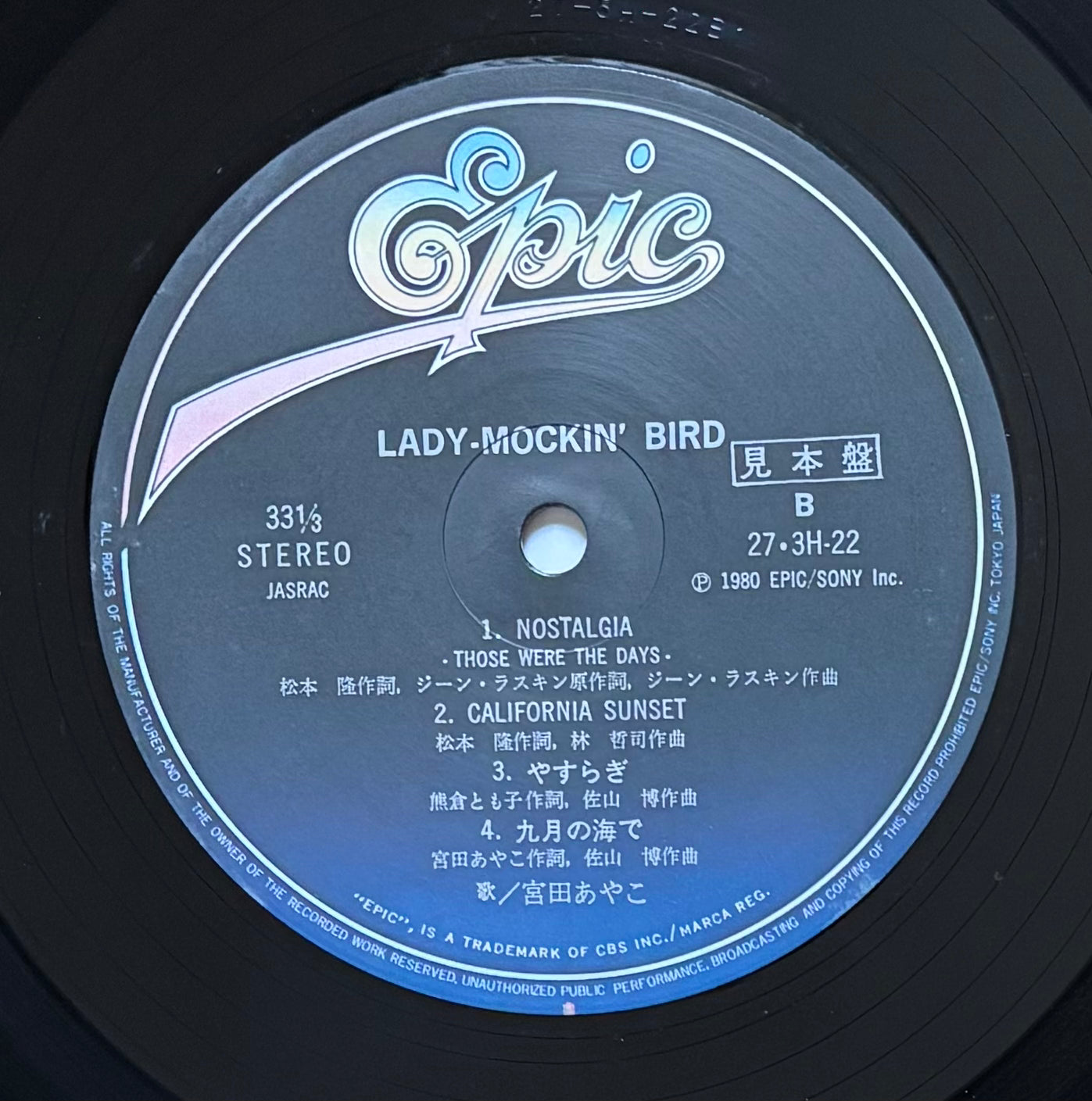 Ayako Miyata "Lady-Mockin' Bird" (1980)