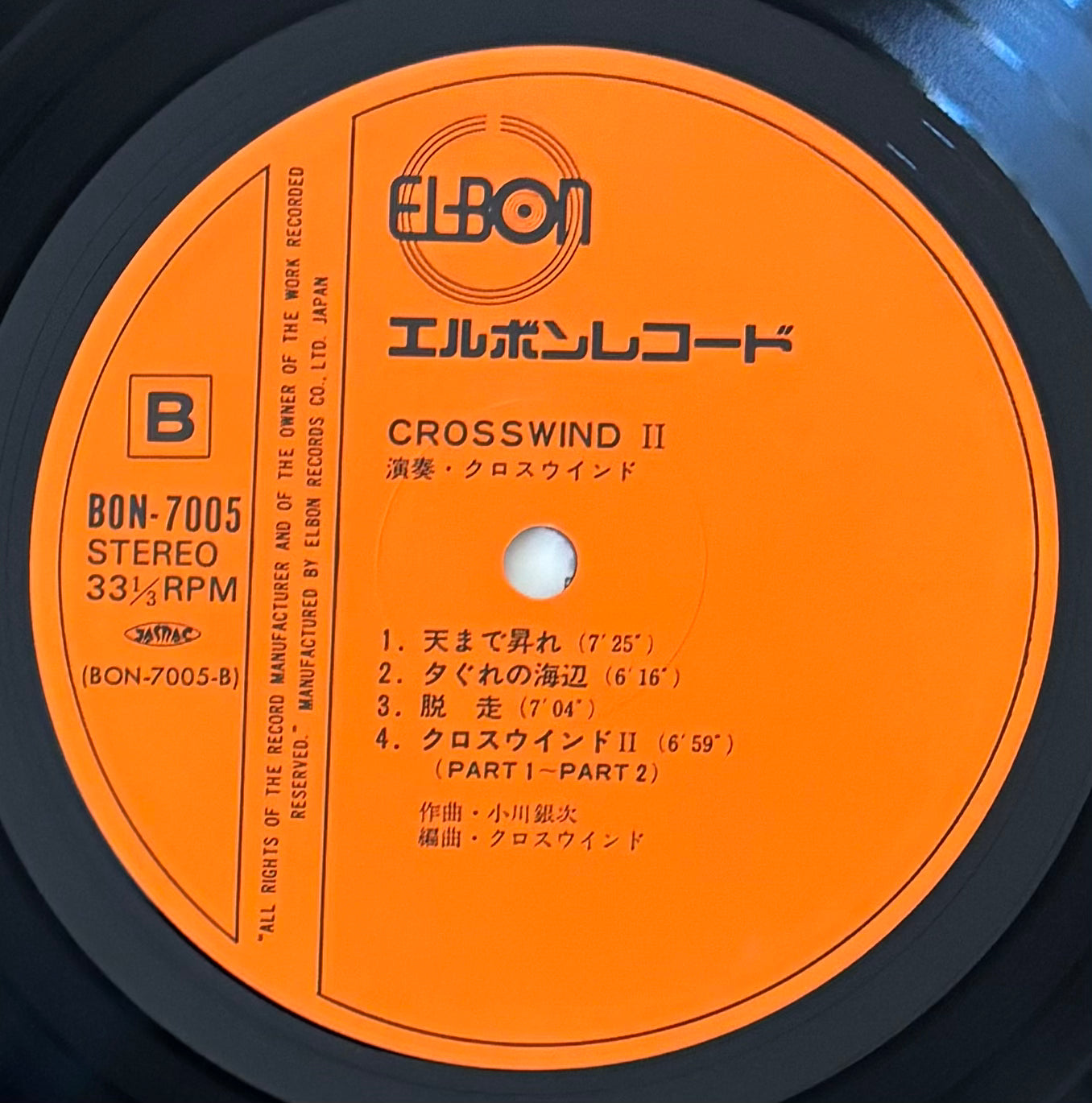 Crosswind "Crosswind II" (1979)