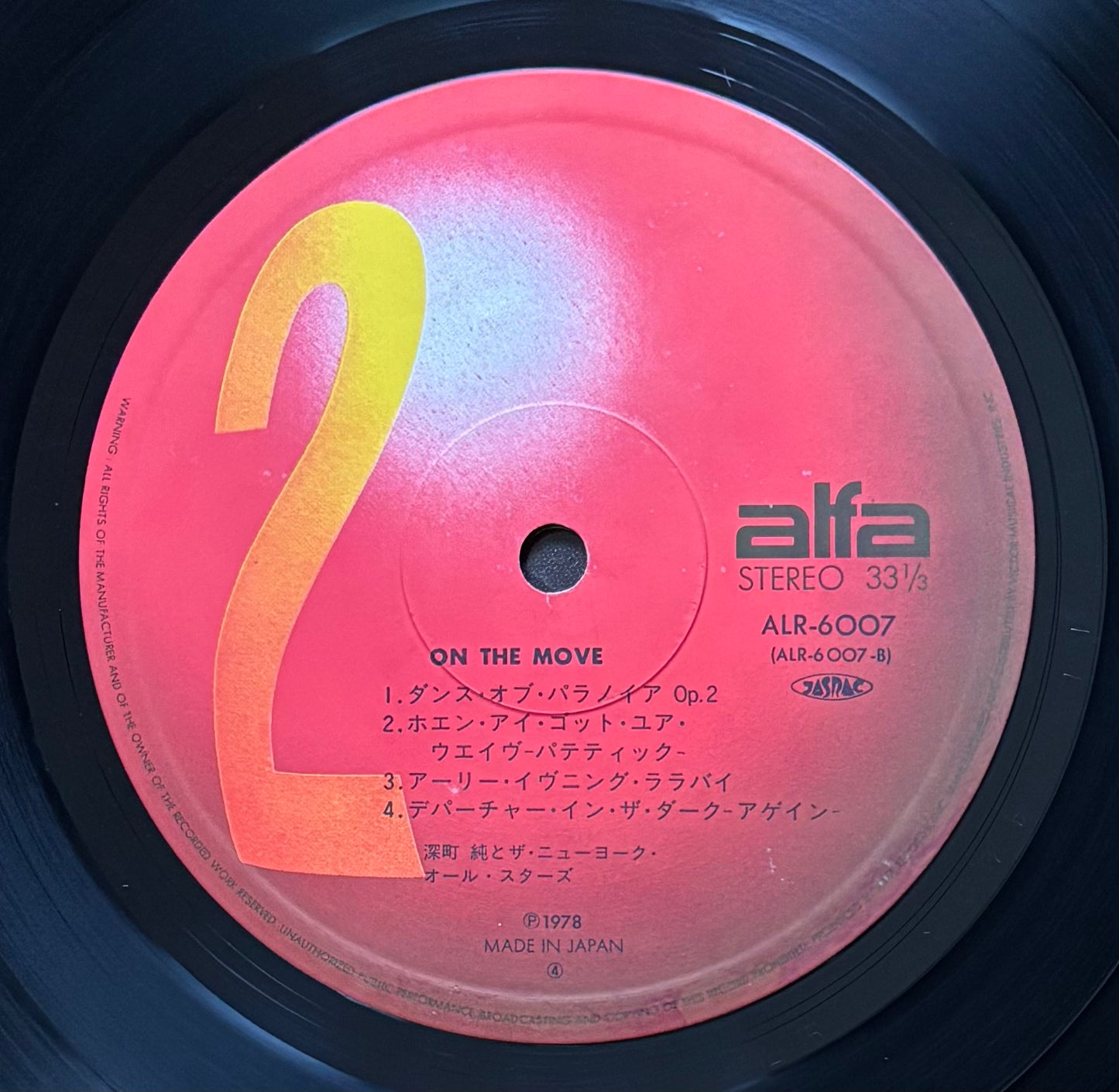 Jun Fukamachi "On The Move" (1978) First Press