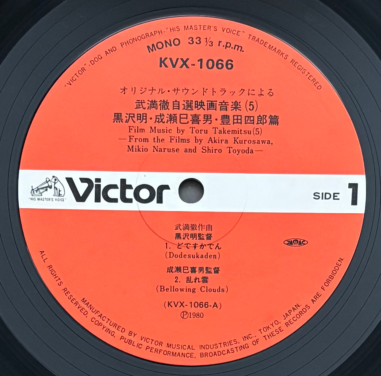 Toru Takemitsu "Film Music By Toru Takemitsu 5 - From The Original Soundtrack Of The Films By Akira Kurosawa, Mikio Naruse And Shiro Toyoda" (1980)