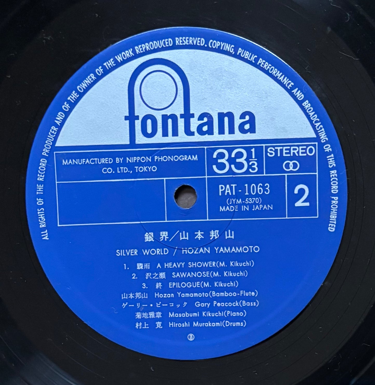Hozan Yamamoto “Silver World” (1974) Limited Edition Reissue