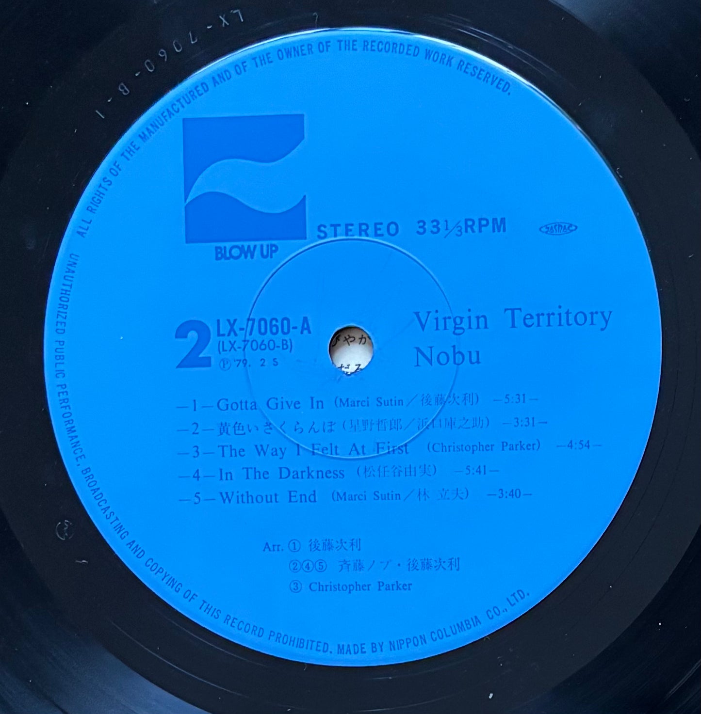 Nobu Saito “Virgin Territory” (1979)