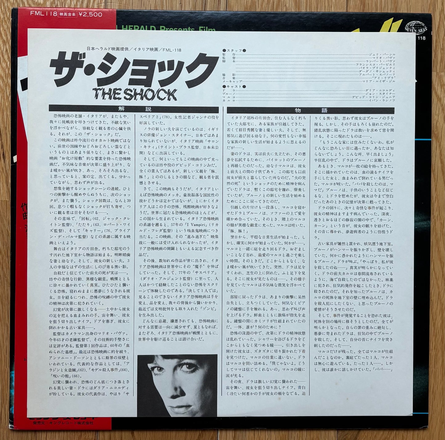 The Shock (1979) white label promo