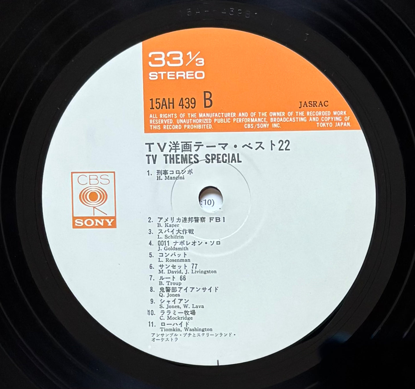 Ensemble Petit & Screenland Orchestra "TV Themes Special 22" (1978)