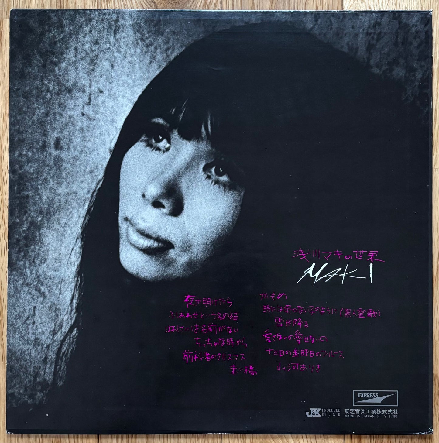 Maki Asakawa “Maki” (1970) First Press
