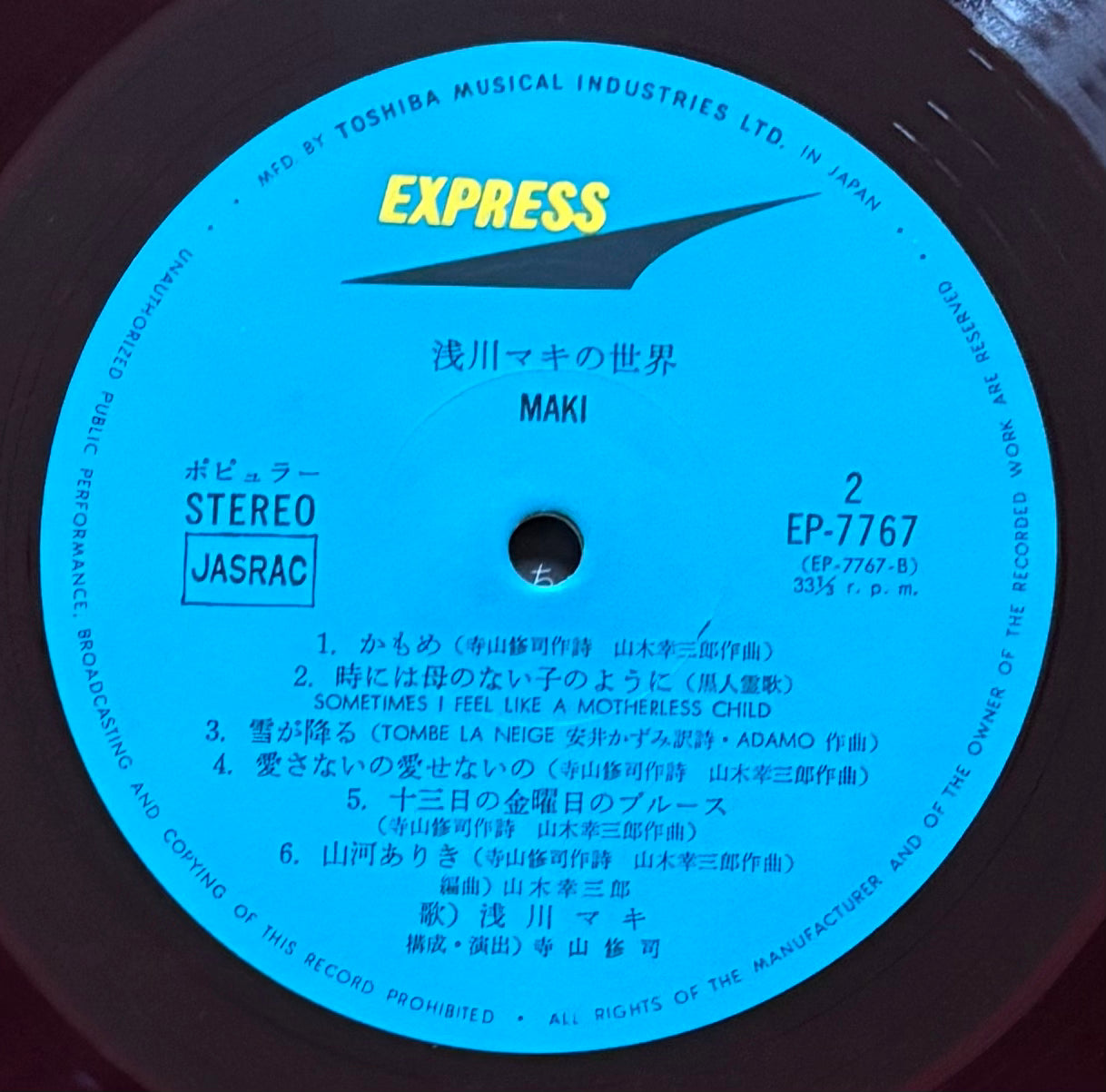 Maki Asakawa “Maki” (1970) First Press