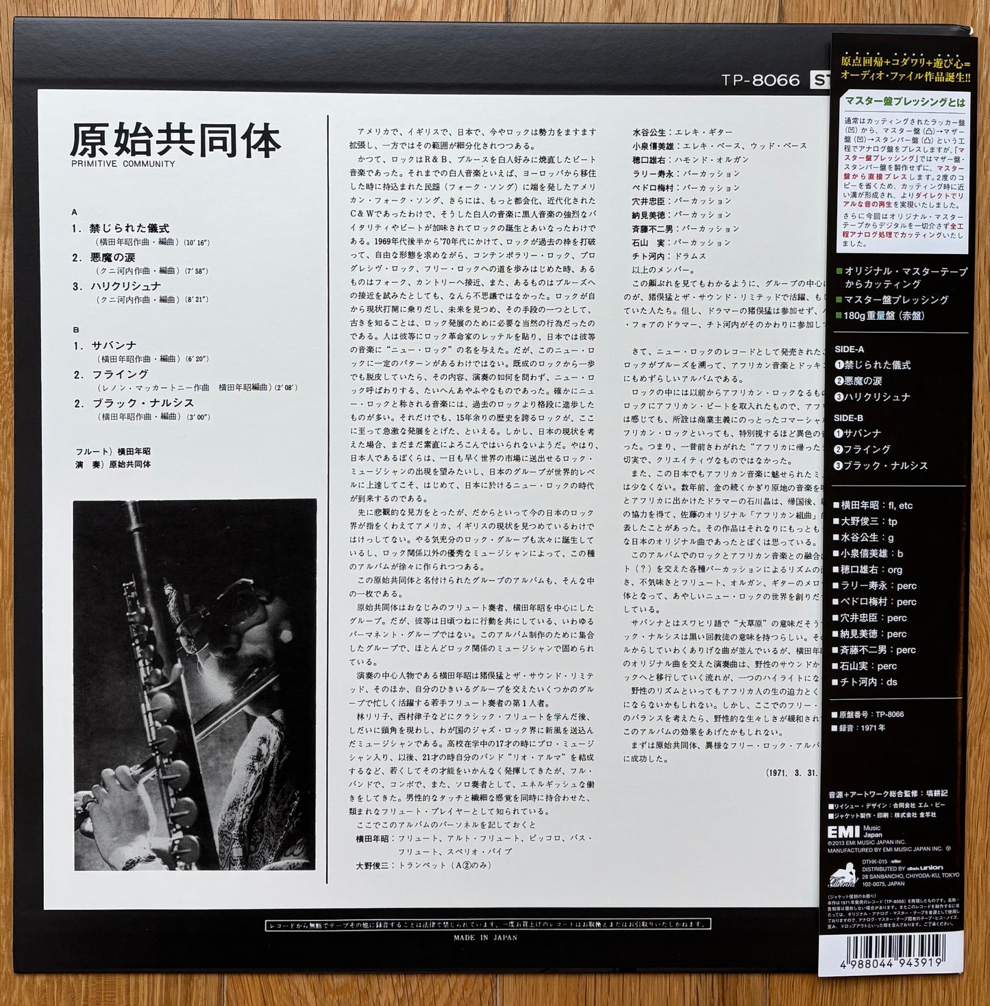 Toshiaki Yokota “Primitive Community” (2013 Reissue) Numbered 013 / 400 ~ Red Vinyl